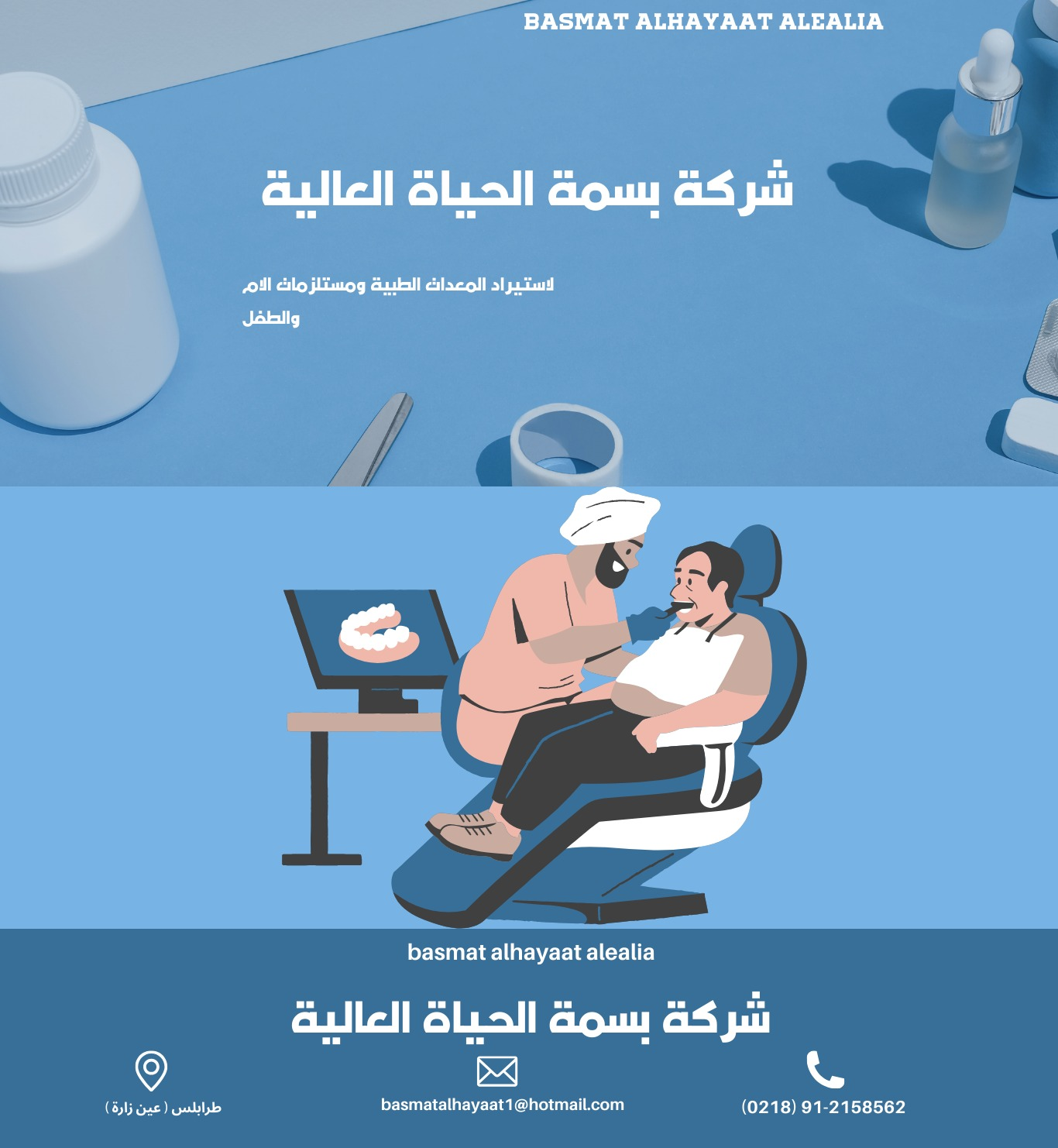 شعار الشركة